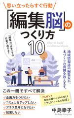 works (works6)さんの電子書籍(kindle)の表紙デザインへの提案