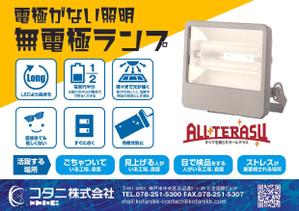 いこさんた (ikosantasan)さんの展示会用照明特長リーフレットおよびブースデザインへの提案