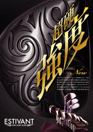 hiromaro2 (hiromaro2)さんのゴルフシャフト 「ESTIVANT TOUR」のフライヤーへの提案