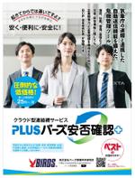 DecadeFactory (DecadeFactory)さんのA4でカラー、1ページの雑誌広告のデザインです。（5/21(金)正午まで）の仕事への提案