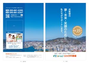 J-DESIGN Collabo. (JD15)さんの不動産仲介、リフォーム会社　株式会社ＲＩＣＣのパンフレットへの提案