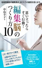 ひいらぎデザイン舎 (syuyu1314)さんの電子書籍(kindle)の表紙デザインへの提案