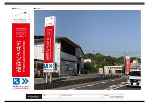 K-Design (kurohigekun)さんの不動産会社「アルファベットちんたい・ばいばい」の看板デザインへの提案
