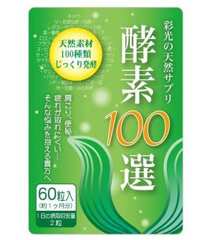 yaayさんの健康食品のパッケージデザインへの提案