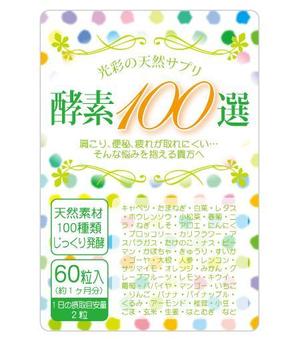 yaayさんの健康食品のパッケージデザインへの提案