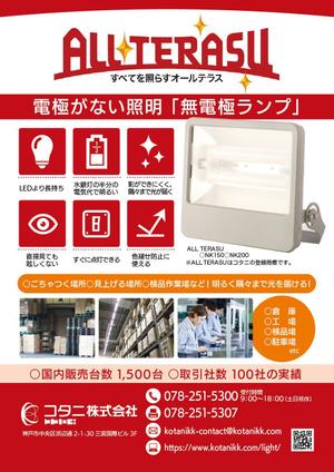 AKI2016 (aki2016)さんの展示会用照明特長リーフレットおよびブースデザインへの提案
