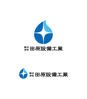 horieyutaka1 (horieyutaka1)さんの下水道工事店　田原設備工業のマーク ロゴ製作 への提案