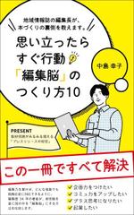 森田小林 (Myjunan)さんの電子書籍(kindle)の表紙デザインへの提案
