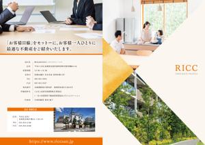 Izawa (izawaizawa)さんの不動産仲介、リフォーム会社　株式会社ＲＩＣＣのパンフレットへの提案