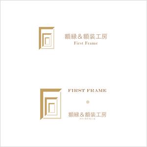 eddy_myson (kanaeddy)さんのネットショップ「額縁・額装工房　FirstFrame」のロゴマークへの提案