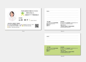 hautu (hautu)さんの一般社団法人高齢者ケア推進協会の名刺デザインへの提案