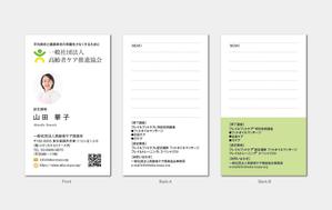 hautu (hautu)さんの一般社団法人高齢者ケア推進協会の名刺デザインへの提案