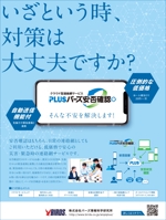 tsumugi design (tsumugi_design_2021)さんのA4でカラー、1ページの雑誌広告のデザインです。（5/21(金)正午まで）の仕事への提案