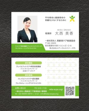 spice (spice)さんの一般社団法人高齢者ケア推進協会の名刺デザインへの提案