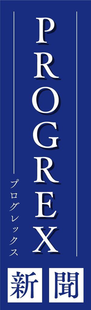 jfmoooon (jfmoooon)さんの広報誌のメインタイトルのデザインへの提案