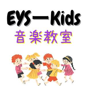 suzume17さんのEYS-Kids音楽教室のロゴへの提案