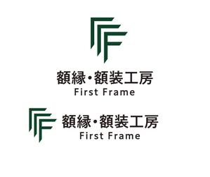 hamingway (hamingway)さんのネットショップ「額縁・額装工房　FirstFrame」のロゴマークへの提案