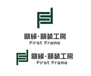 hamingway (hamingway)さんのネットショップ「額縁・額装工房　FirstFrame」のロゴマークへの提案