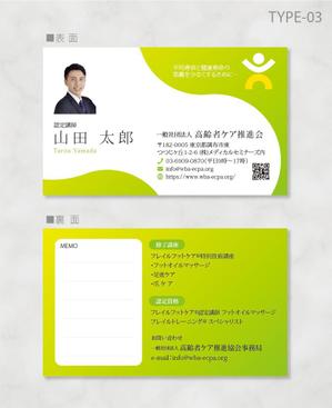 しま (shima-z)さんの一般社団法人高齢者ケア推進協会の名刺デザインへの提案