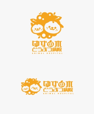 masato_illustrator (masato)さんの新規開業動物病院「ゆずの木どうぶつ病院」のロゴへの提案