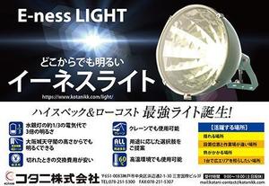 cocoannaさんの展示会用照明特長リーフレットおよびブースデザインへの提案