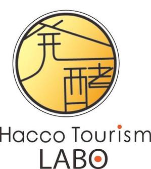 Yuta (Yuta_T)さんの【発酵】をテーマに旅をつくる会【Hacco Tourism LABO】のロゴへの提案