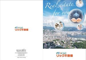 KJ (KJ0601)さんの不動産仲介、リフォーム会社　株式会社ＲＩＣＣのパンフレットへの提案