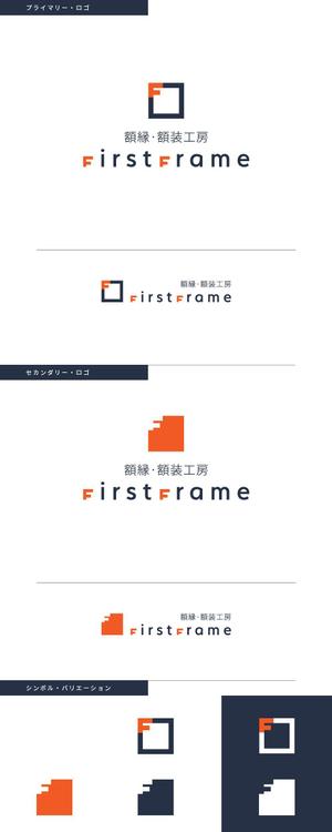 RANY YM (rany)さんのネットショップ「額縁・額装工房　FirstFrame」のロゴマークへの提案