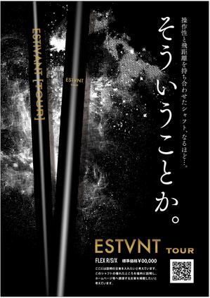 cimadesign (cima-design)さんのゴルフシャフト 「ESTIVANT TOUR」のフライヤーへの提案