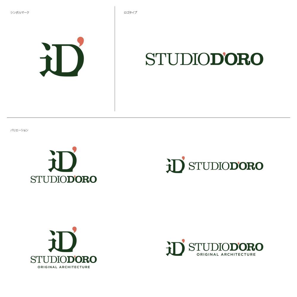 設計事務所「STUDIO D’ORO」のロゴ