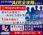 TOP55 (TOP55)さんのディスプレイ広告用のバナー作成（AIビジネス向けセミナー）への提案