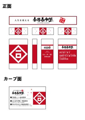  RareBase (RareBase)さんの学習塾の外観デザイン（看板、カッティング―シート）への提案