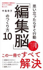 nekonomy design (iwasan)さんの電子書籍(kindle)の表紙デザインへの提案