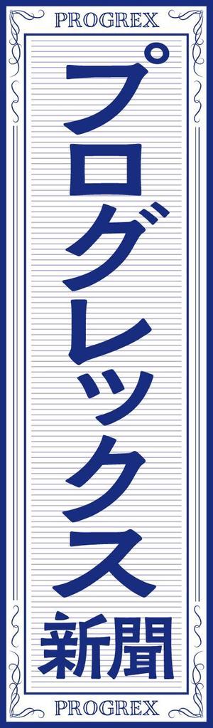 KISHIDA DESIGN (mountain_book_)さんの広報誌のメインタイトルのデザインへの提案