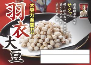 atcha_b (atcha_b)さんの商品（菓子）紹介のPOP制作への提案