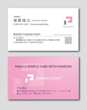 賀茂左岸 (yasuhiko_matsuura)さんの調剤薬局の会社「名刺デザイン」（別途　封筒・社員証の依頼もあり）への提案