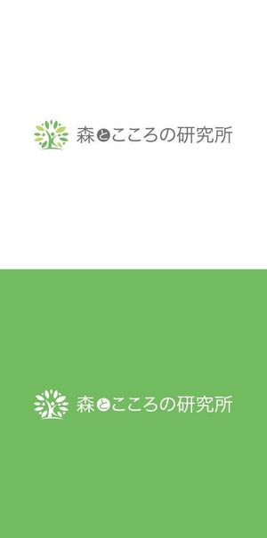 ヘッドディップ (headdip7)さんの森とこころを研究している「森とこころの研究所」のロゴへの提案