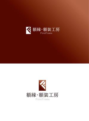 RYUNOHIGE (yamamoto19761029)さんのネットショップ「額縁・額装工房　FirstFrame」のロゴマークへの提案