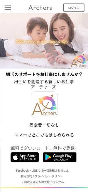かすみ草 (rilakkumaa126)さんの婚活C2CアプリのLP　TOP画像への提案