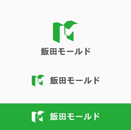 sonosama5 (sonosama5)さんの製造業「株式会社 飯田モールド」のロゴマークへの提案