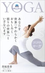 TAMAGAWA (showsuke)さんの電子書籍(kindle)の表紙デザインをお願いいたします。への提案