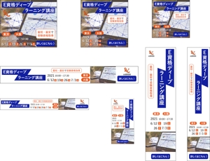 saya-yuko ()さんのディスプレイ広告用のバナー作成（E資格対策講座）への提案