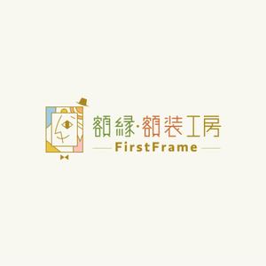スタジオ・モンツァ (StudioMONZA)さんのネットショップ「額縁・額装工房　FirstFrame」のロゴマークへの提案