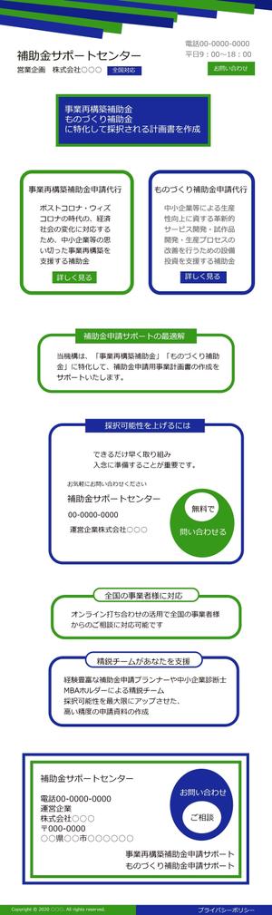 jpworld (jpworld)さんの【 コーディングなし 】ランディングページのデザインへの提案