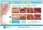 坂倉木綿 (tatsuki)さんの歯科補綴物（かぶせもの、詰め物）の種類の説明と提案への提案