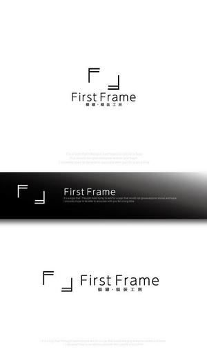 魔法スタジオ (mahou-phot)さんのネットショップ「額縁・額装工房　FirstFrame」のロゴマークへの提案