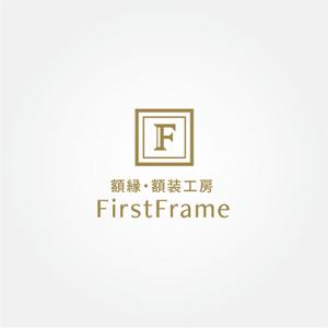 tanaka10 (tanaka10)さんのネットショップ「額縁・額装工房　FirstFrame」のロゴマークへの提案