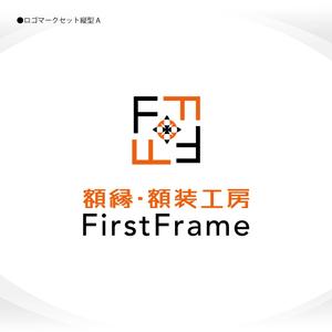 358eiki (tanaka_358_eiki)さんのネットショップ「額縁・額装工房　FirstFrame」のロゴマークへの提案