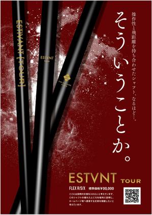 cimadesign (cima-design)さんのゴルフシャフト 「ESTIVANT TOUR」のフライヤーへの提案