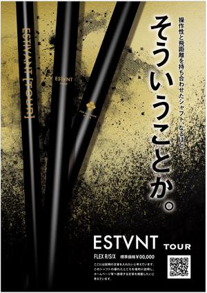 cimadesign (cima-design)さんのゴルフシャフト 「ESTIVANT TOUR」のフライヤーへの提案